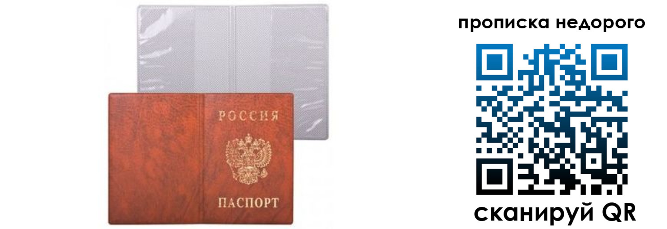 временная регистрация госуслуги в Троицке