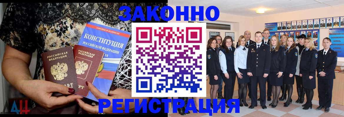 прописка от собственника в Троицке