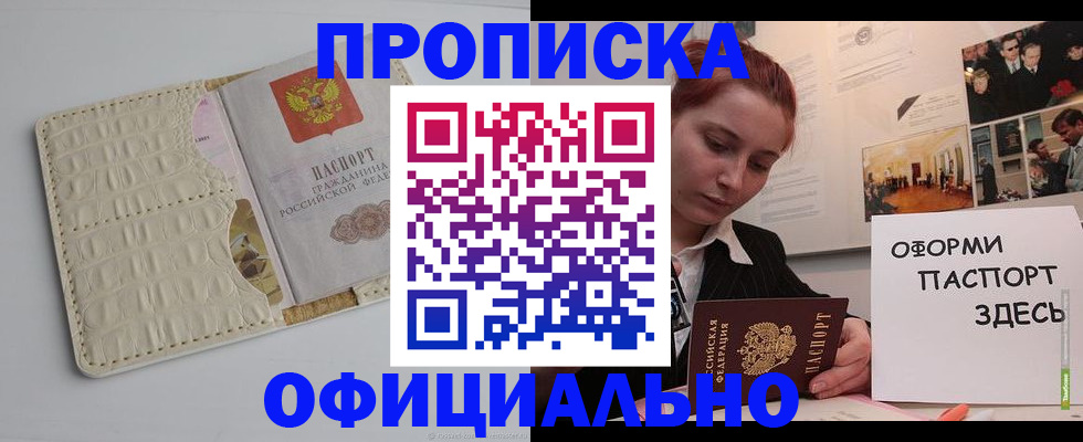 временная регистрация собственник в Троицке