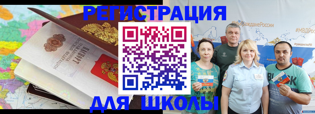временная регистрация купить в Троицке