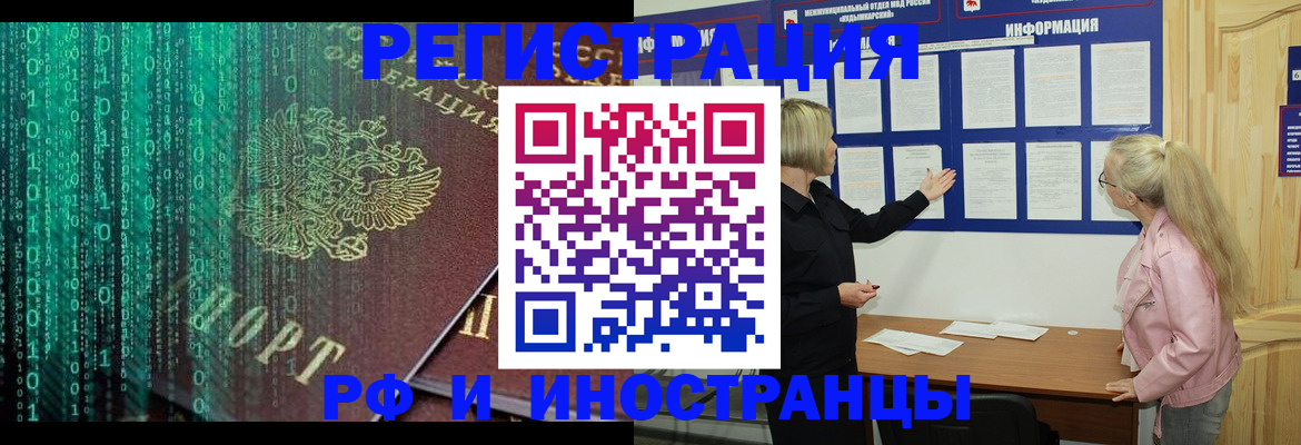 прописка для военкомата в Троицке